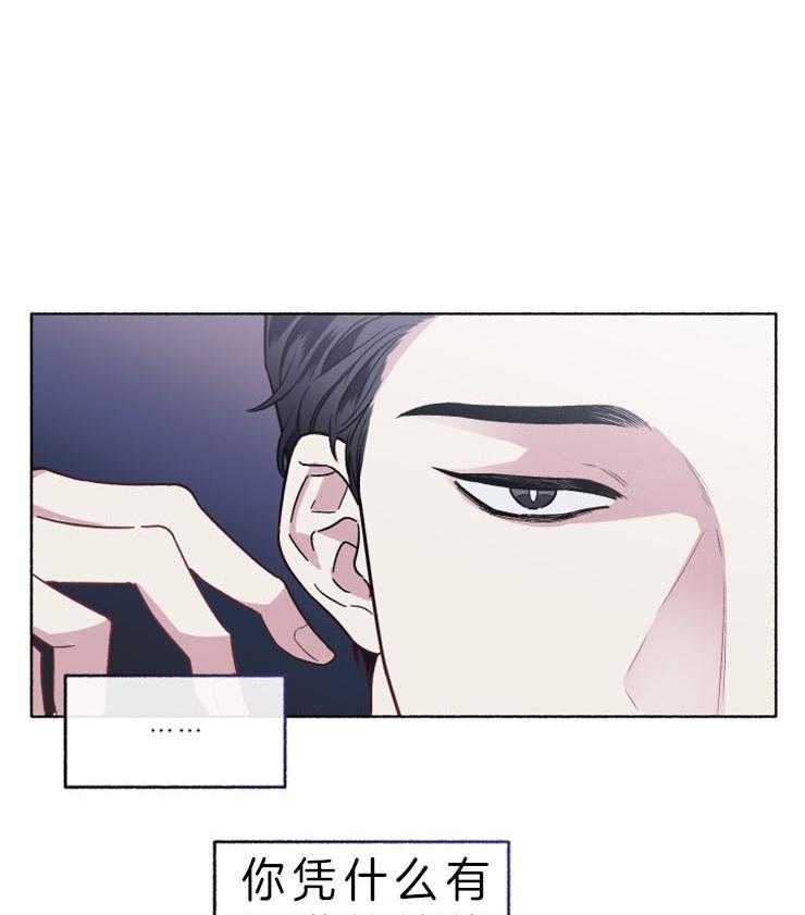 单恋（共2季） 第53话 第39页