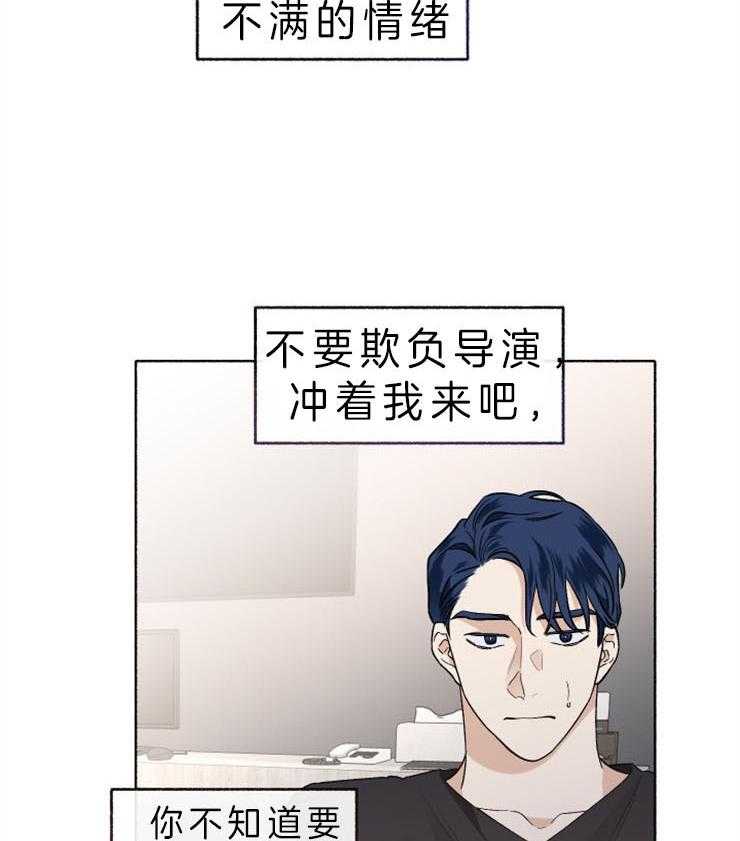 单恋（共2季） 第53话 第40页