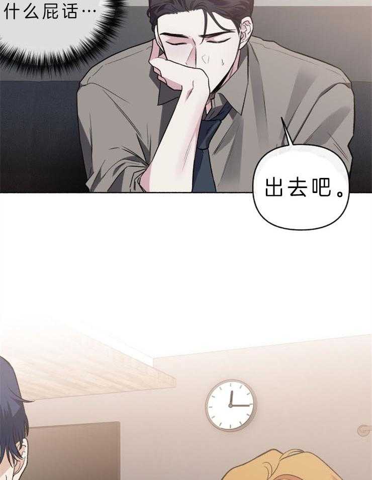 单恋（共2季） 第54话 第4页