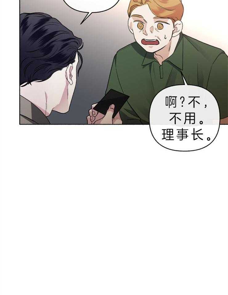 单恋（共2季） 第54话 第7页