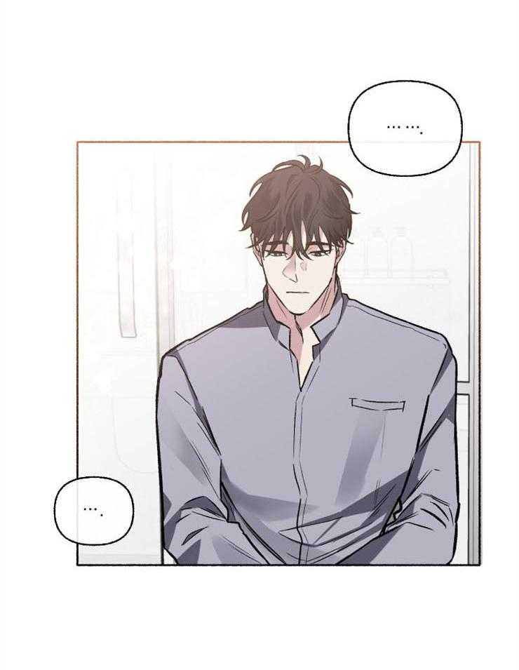 单恋（共2季） 第54话 第10页