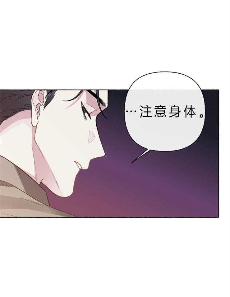 单恋（共2季） 第54话 第17页
