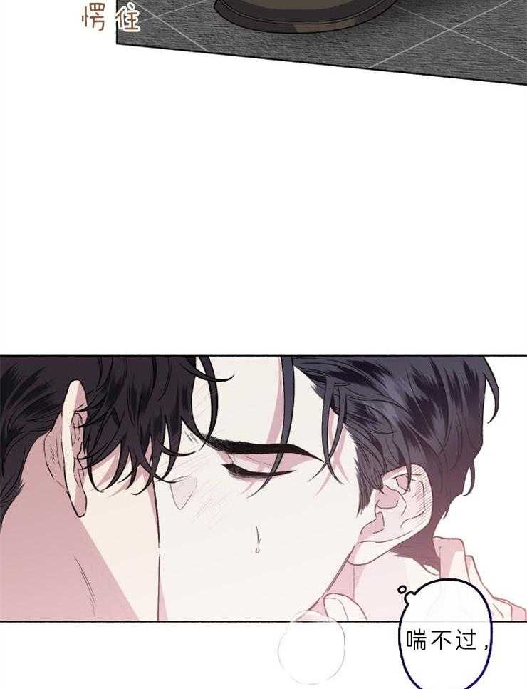 单恋（共2季） 第54话 第23页