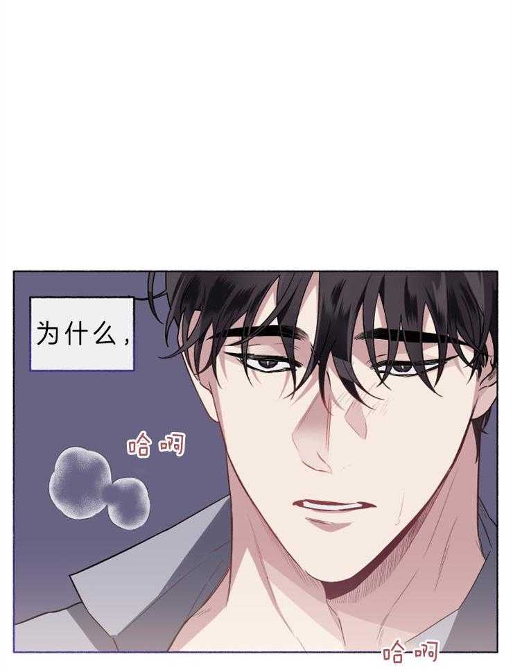 单恋（共2季） 第54话 第30页