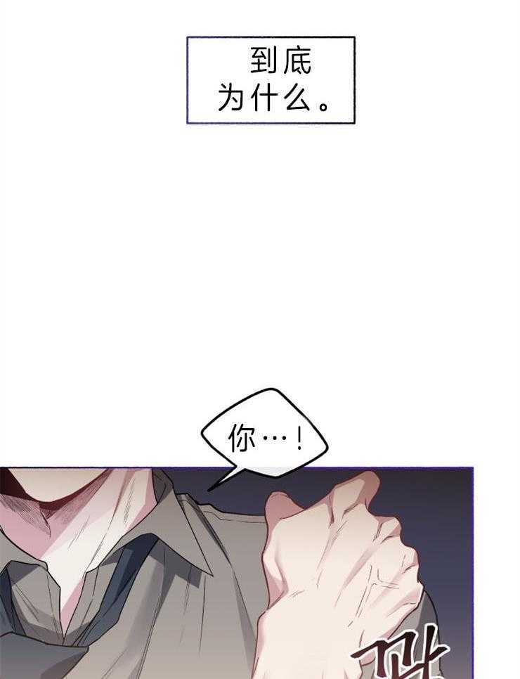 单恋（共2季） 第54话 第31页