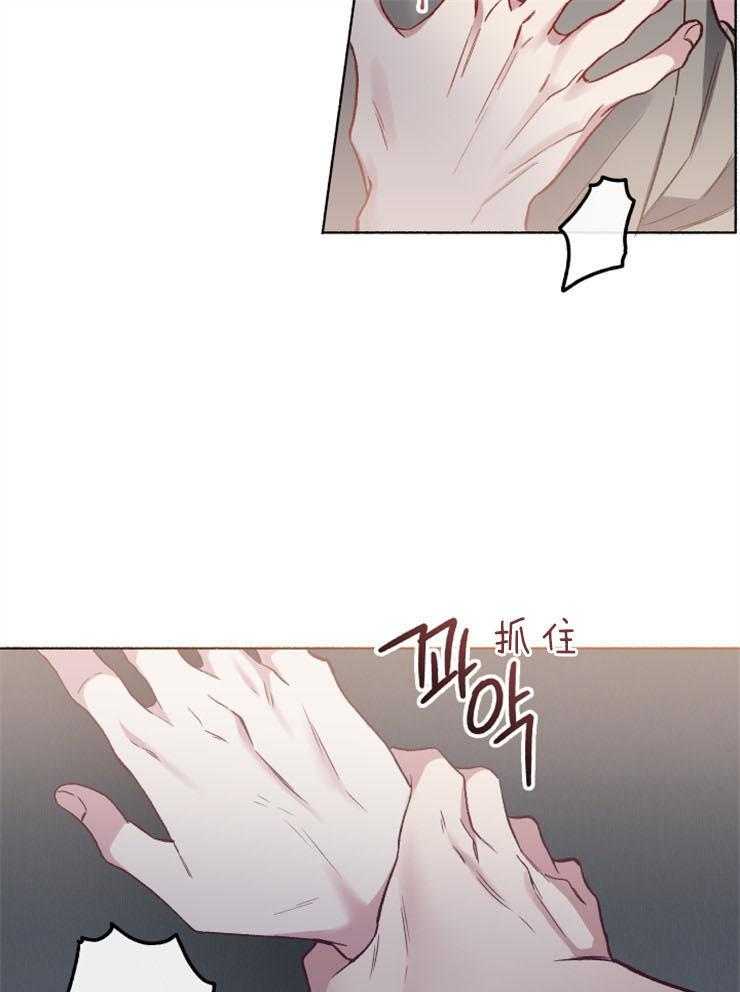 单恋（共2季） 第54话 第34页