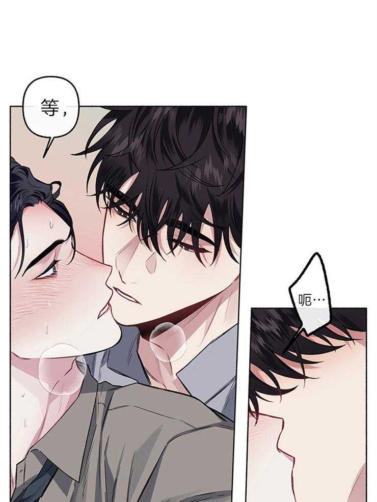 单恋（共2季） 第55话 第3页