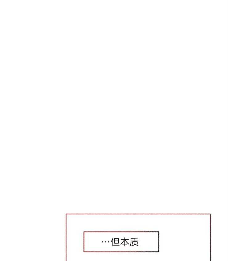 单恋（共2季） 第55话 第21页