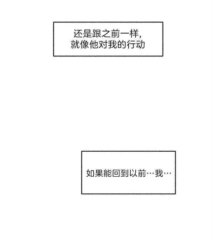 单恋（共2季）第55话图