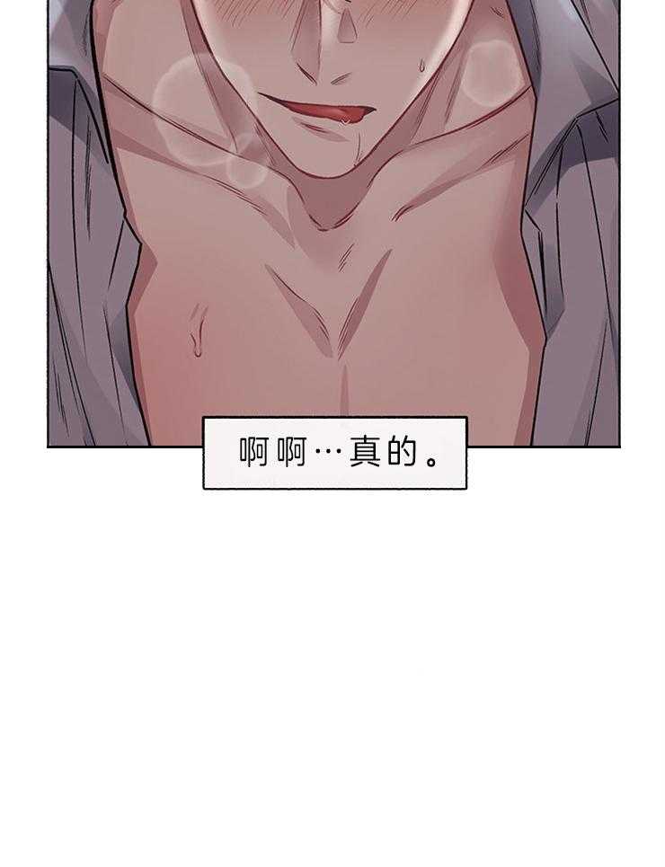 单恋（共2季） 第56话 第3页