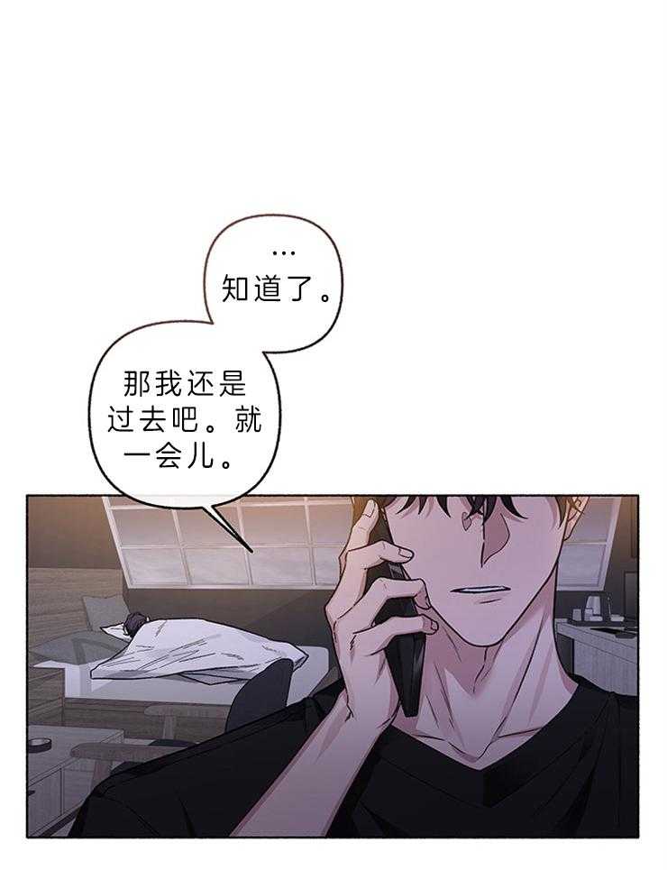 单恋（共2季） 第56话 第14页