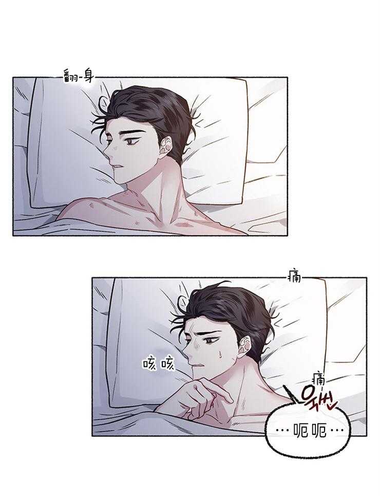 单恋（共2季） 第56话 第18页