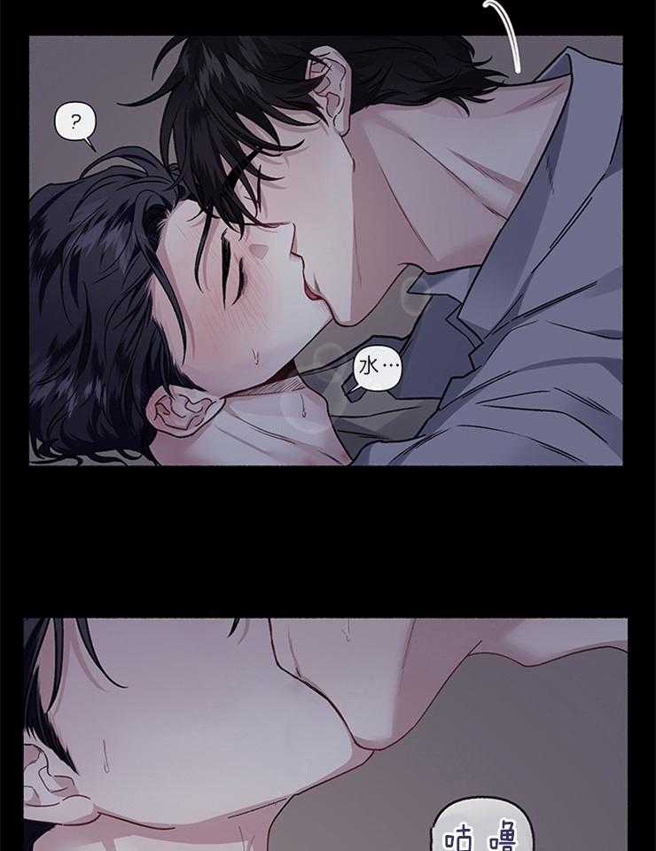 单恋（共2季） 第56话 第24页