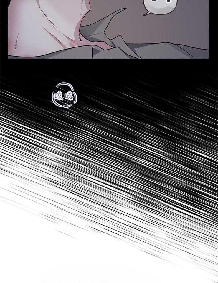 单恋（共2季） 第56话 第25页