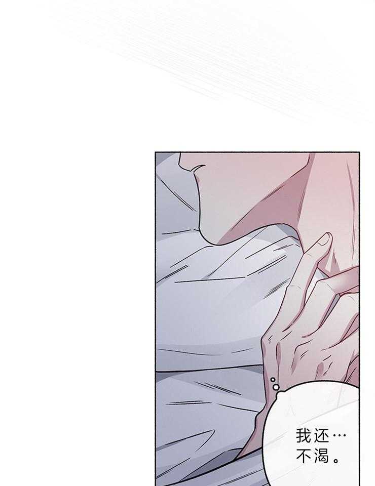 单恋（共2季） 第56话 第26页