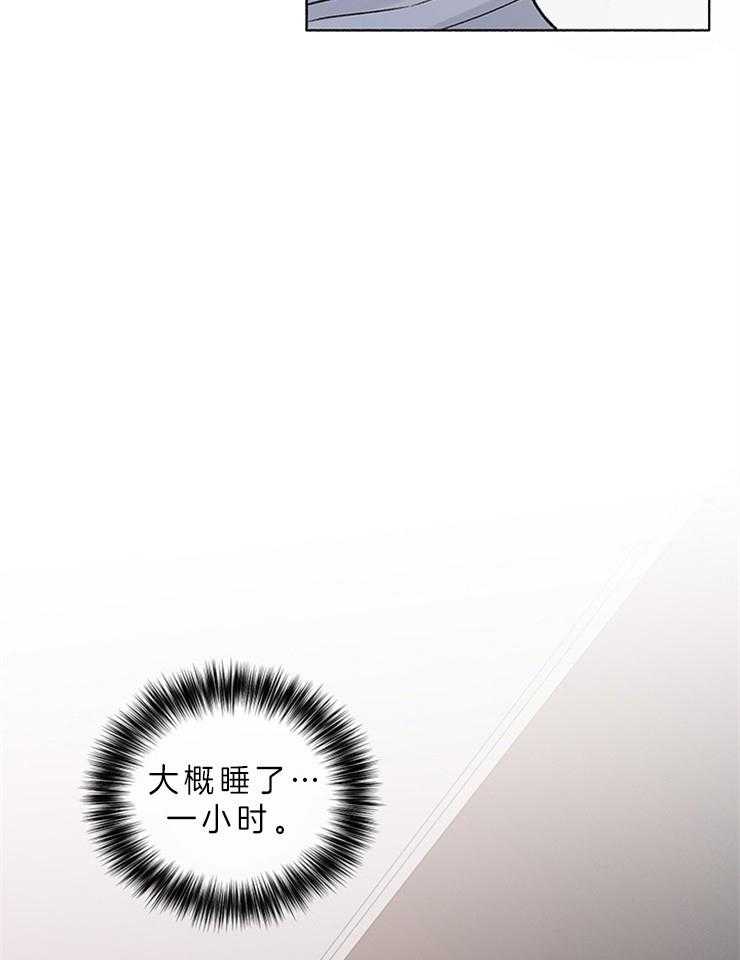 单恋（共2季） 第56话 第27页