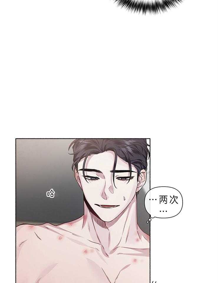 单恋（共2季） 第56话 第29页