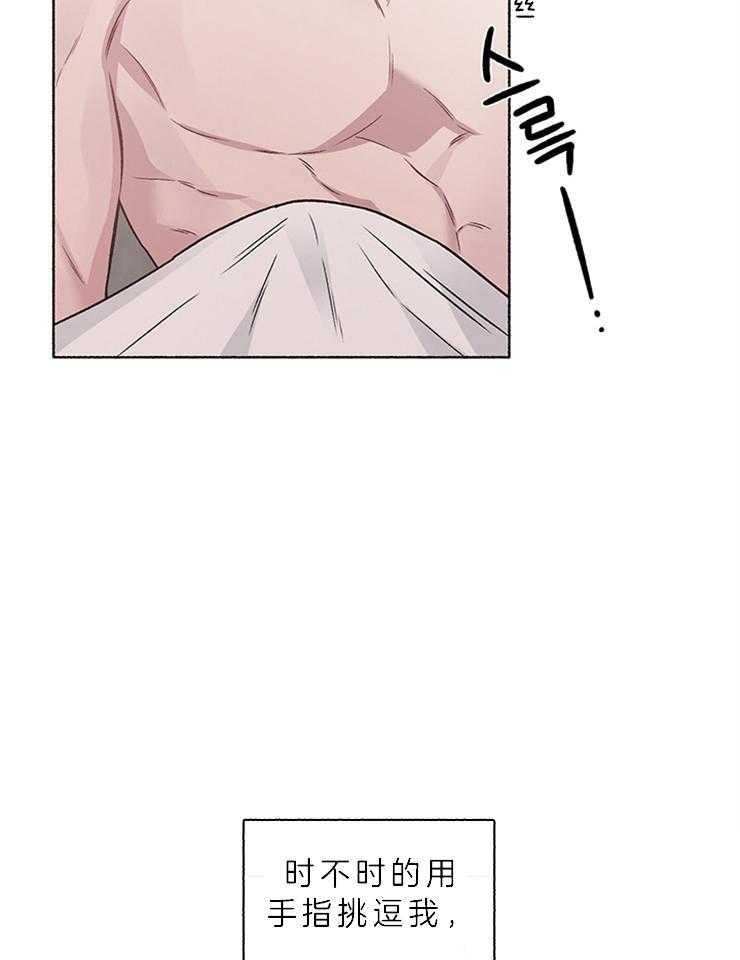 单恋（共2季） 第56话 第30页