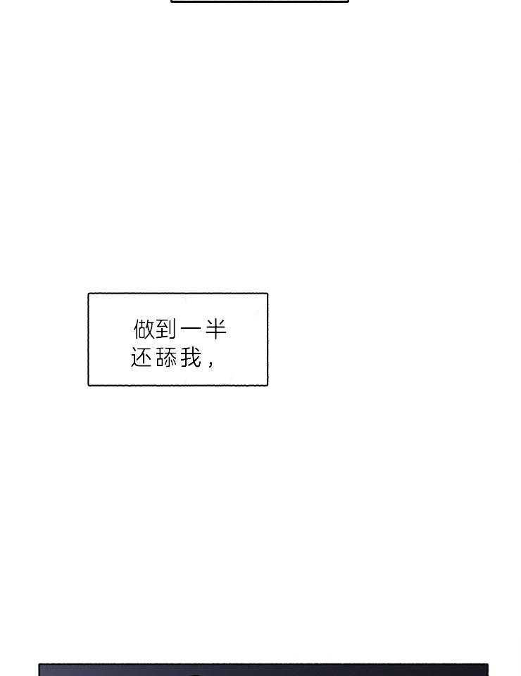 单恋（共2季） 第56话 第31页