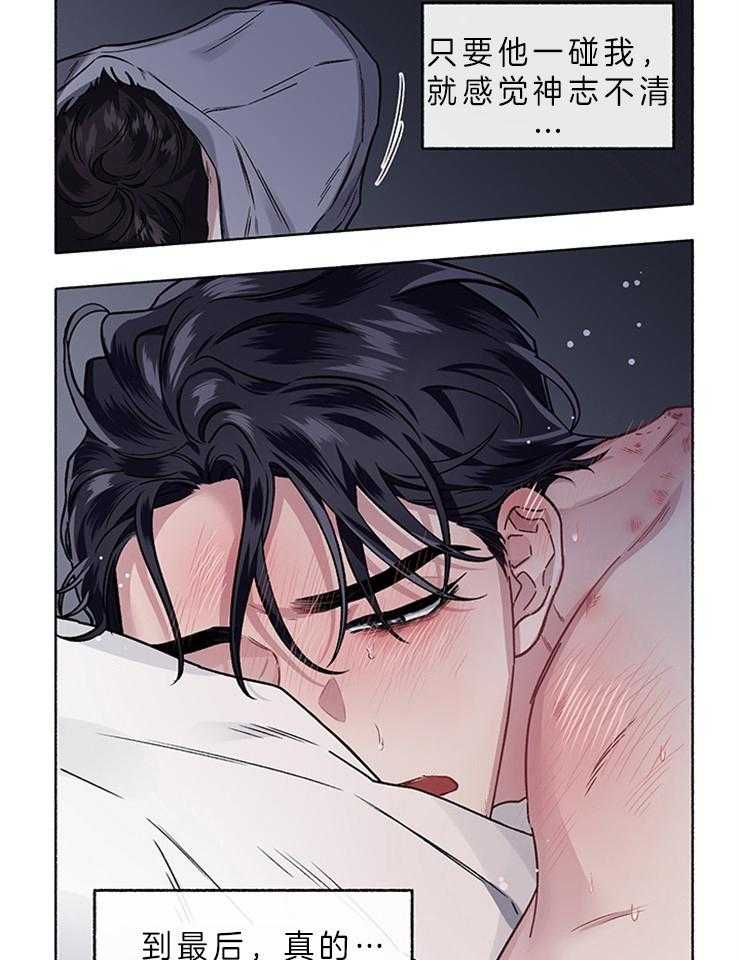 单恋（共2季） 第56话 第32页