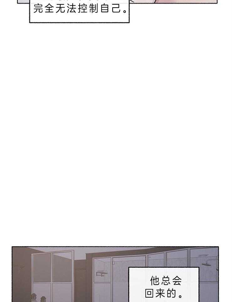 单恋（共2季） 第56话 第33页