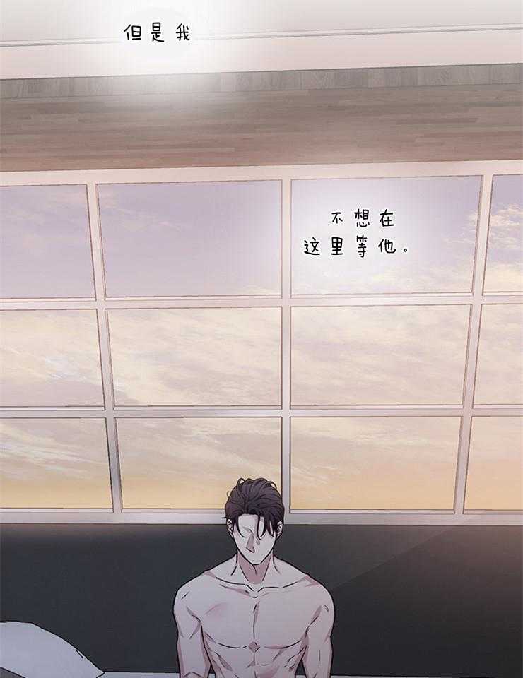 单恋（共2季） 第56话 第35页