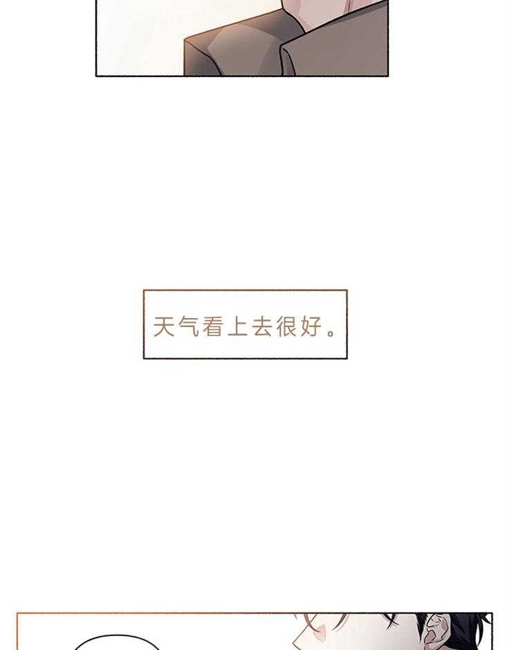 单恋（共2季） 第57话 第9页