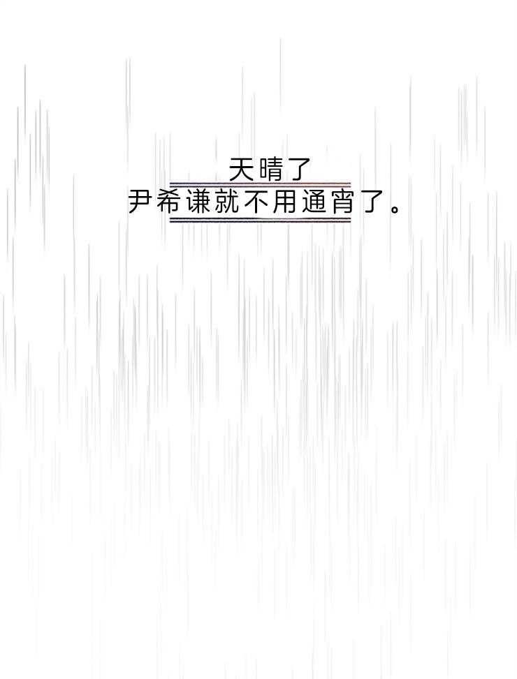 单恋（共2季） 第57话 第11页