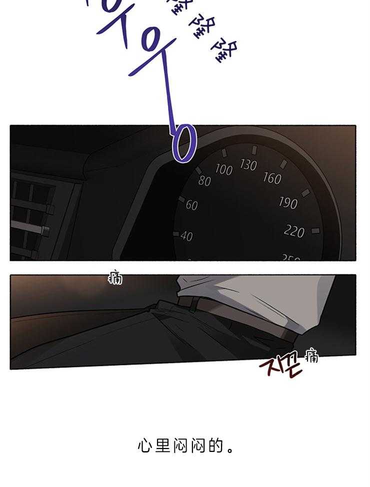 单恋（共2季） 第57话 第13页