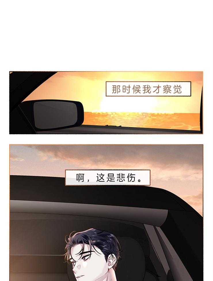 单恋（共2季） 第57话 第19页