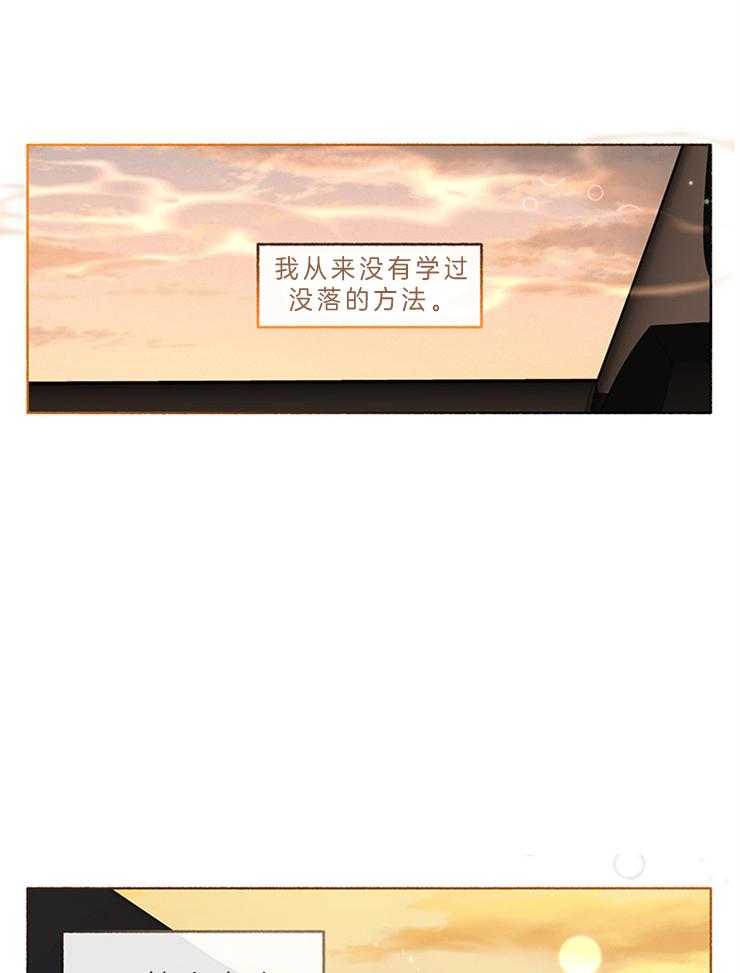 单恋（共2季） 第57话 第27页