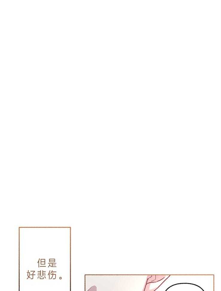 单恋（共2季） 第57话 第32页