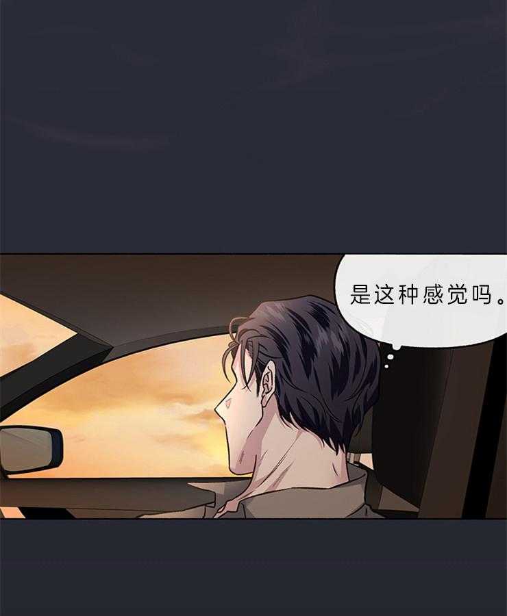 单恋（共2季） 第57话 第37页