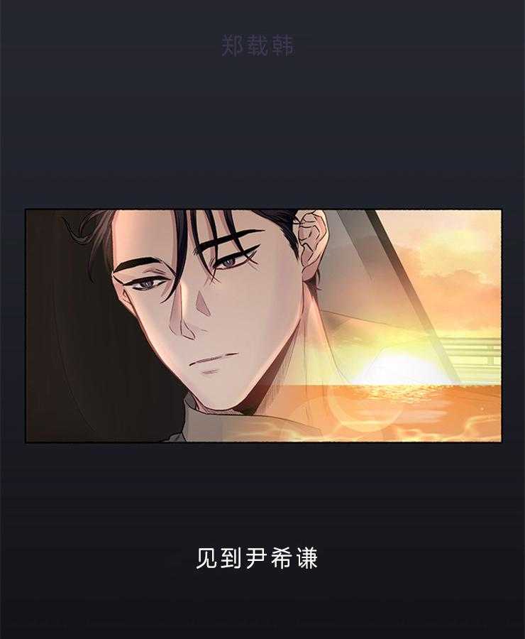 单恋（共2季） 第57话 第38页