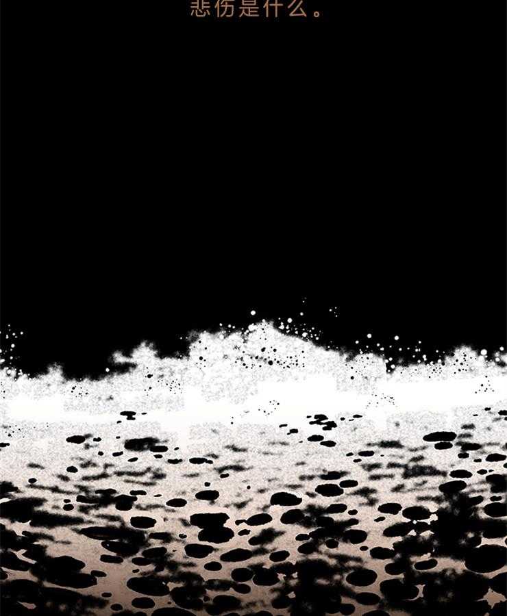 单恋（共2季） 第57话 第41页