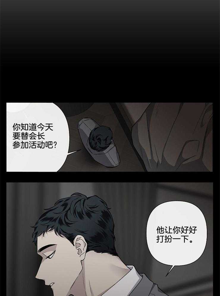 单恋（共2季） 第58话 第3页