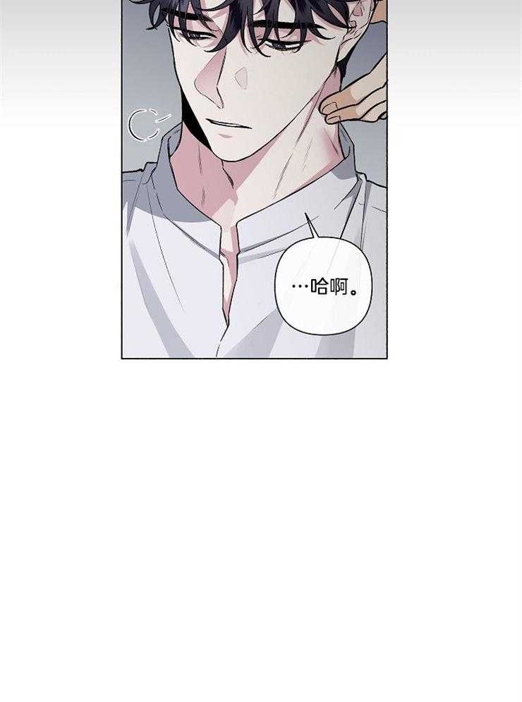 单恋（共2季） 第58话 第5页