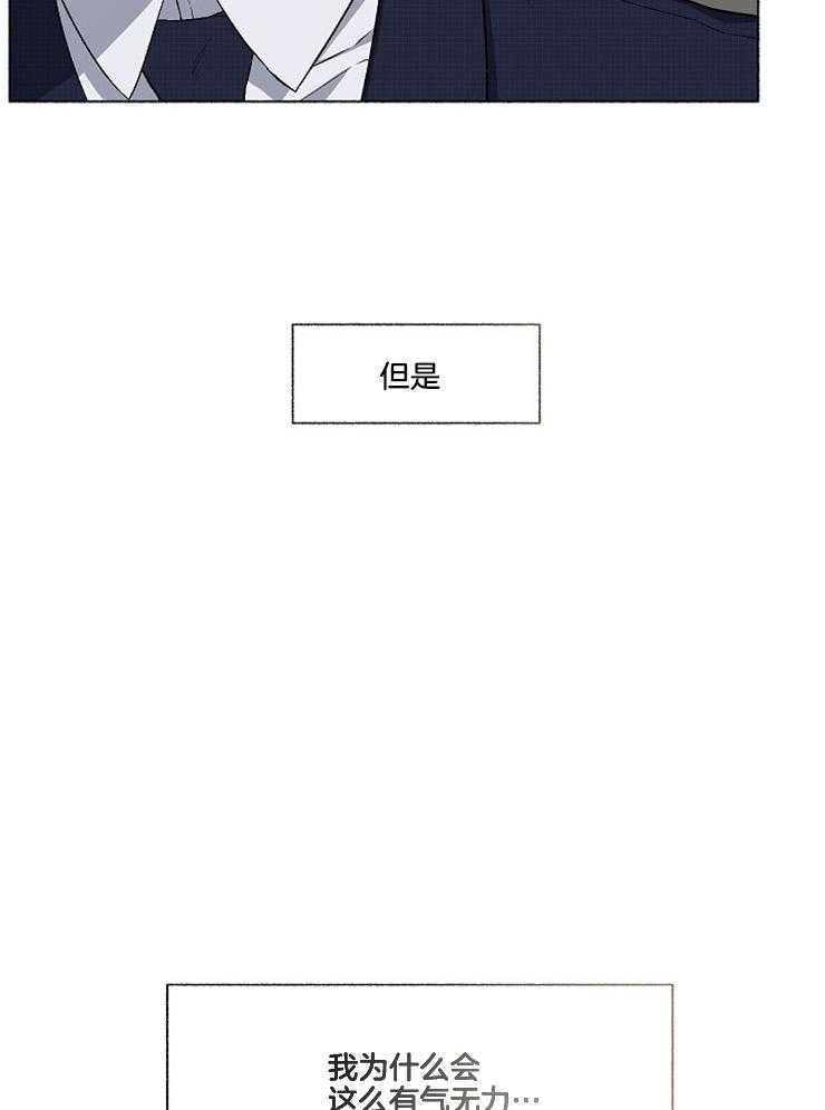 单恋（共2季） 第58话 第9页