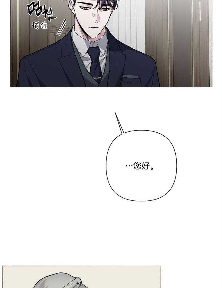 单恋（共2季） 第58话 第13页