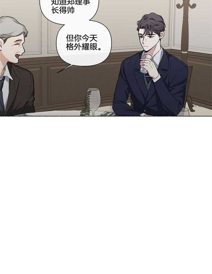 单恋（共2季） 第58话 第19页