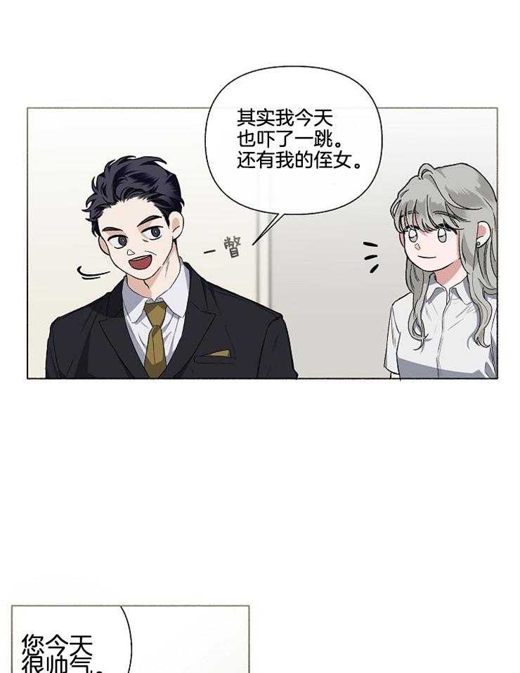 单恋（共2季） 第58话 第20页