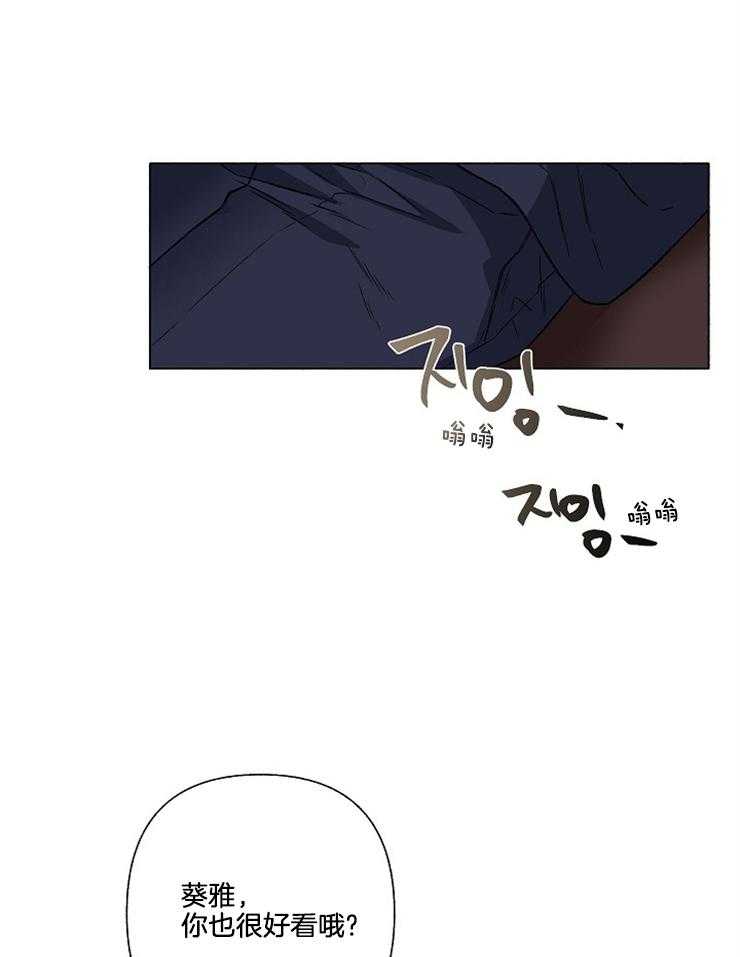 单恋（共2季） 第58话 第22页