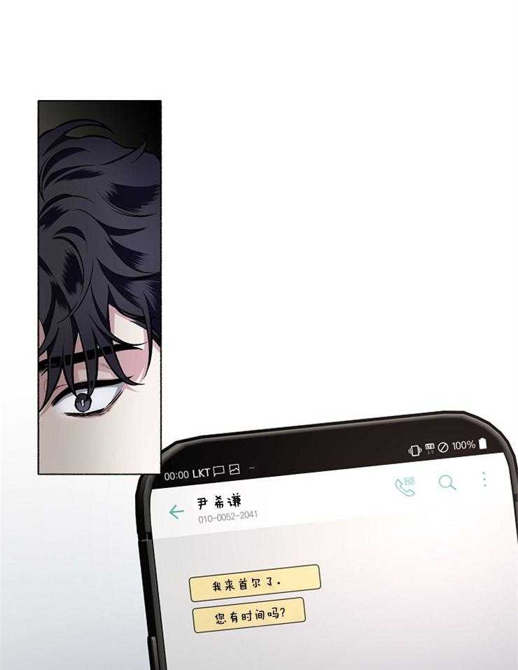 单恋（共2季） 第58话 第25页