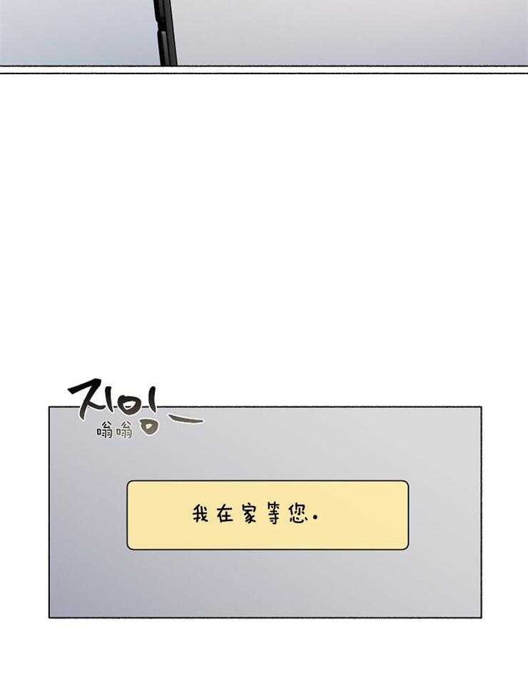 单恋（共2季） 第58话 第26页