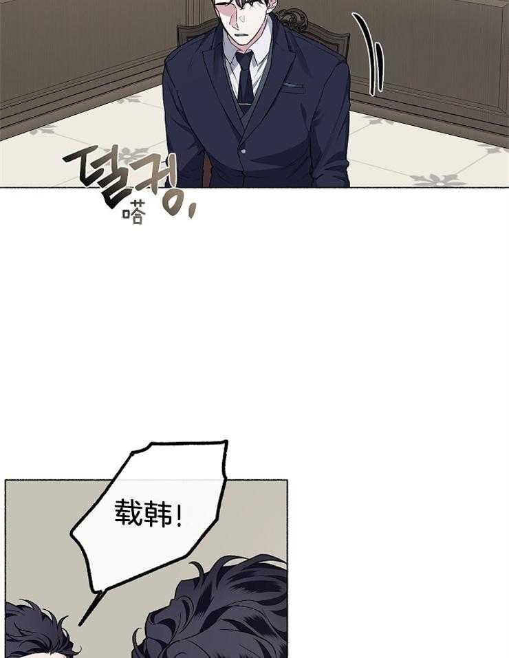 单恋（共2季） 第58话 第29页