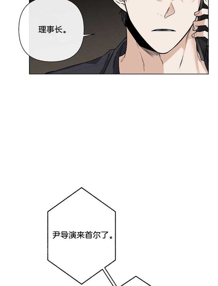 单恋（共2季） 第59话 第3页