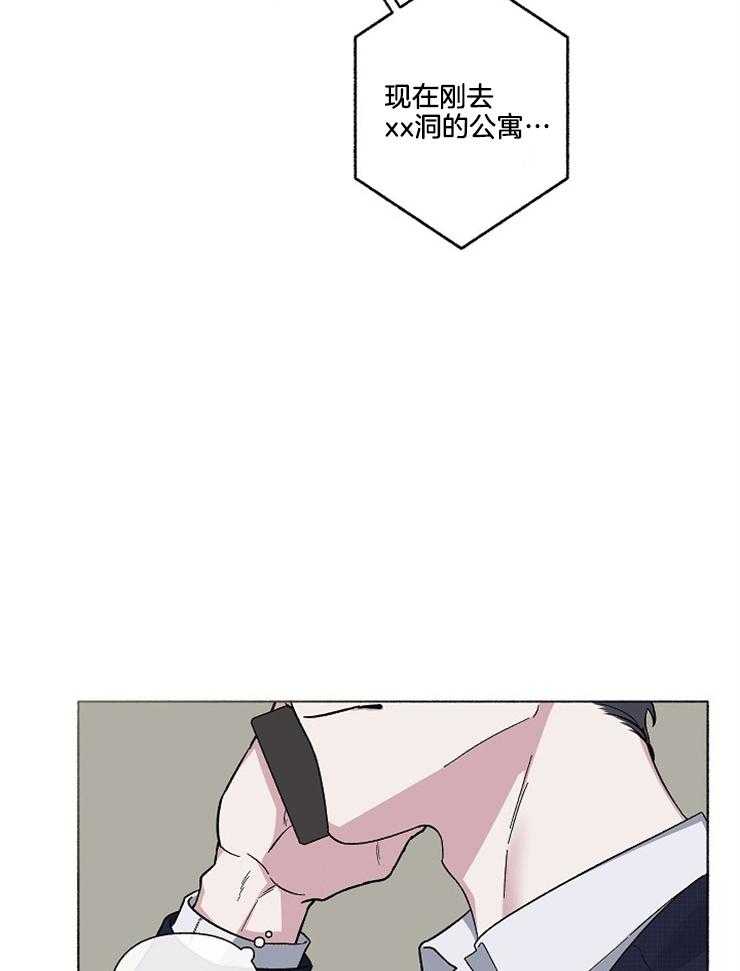 单恋（共2季） 第59话 第4页