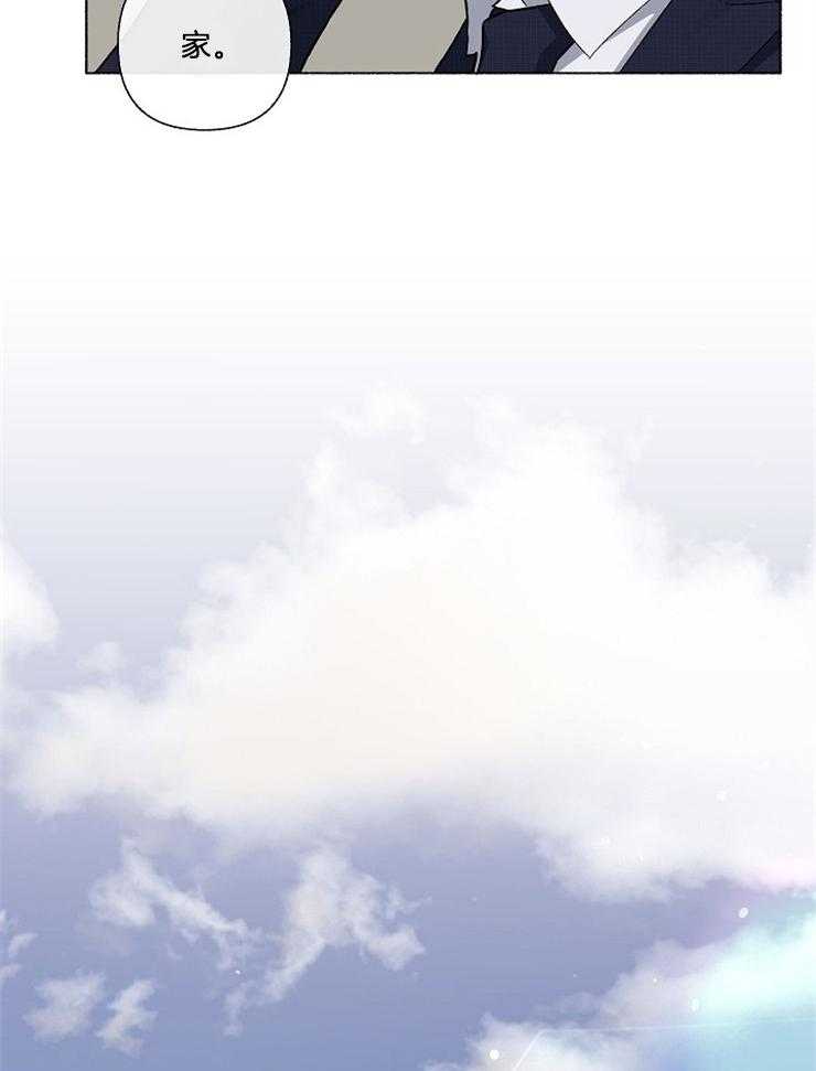 单恋（共2季） 第59话 第5页