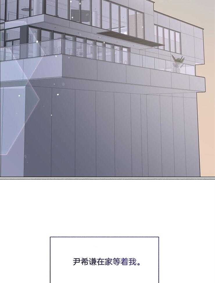 单恋（共2季） 第59话 第7页