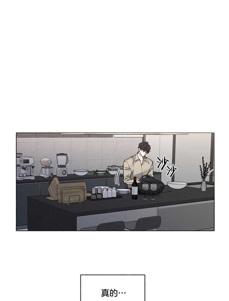 单恋（共2季） 第59话 第12页